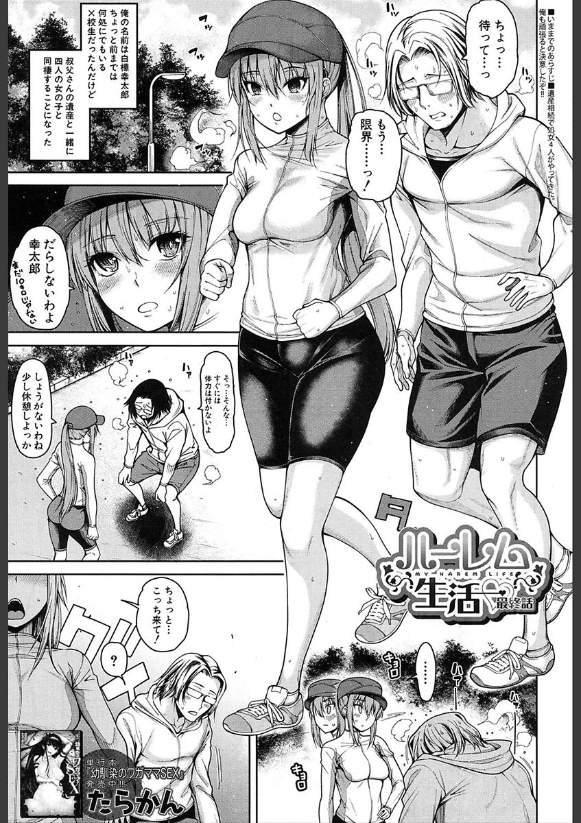 COMIC 夢幻転生 2018年2月号 [DL版]