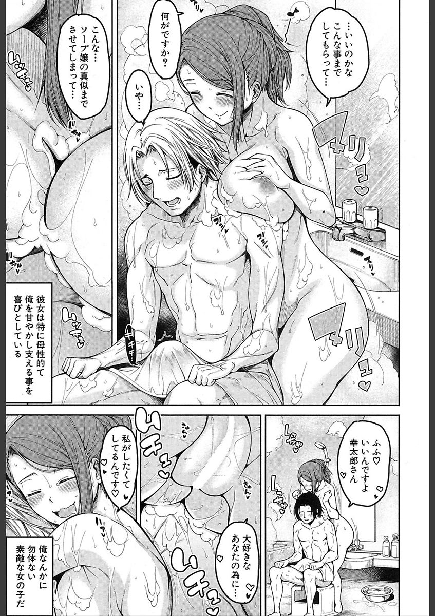 COMIC 夢幻転生 2018年2月号 [DL版]