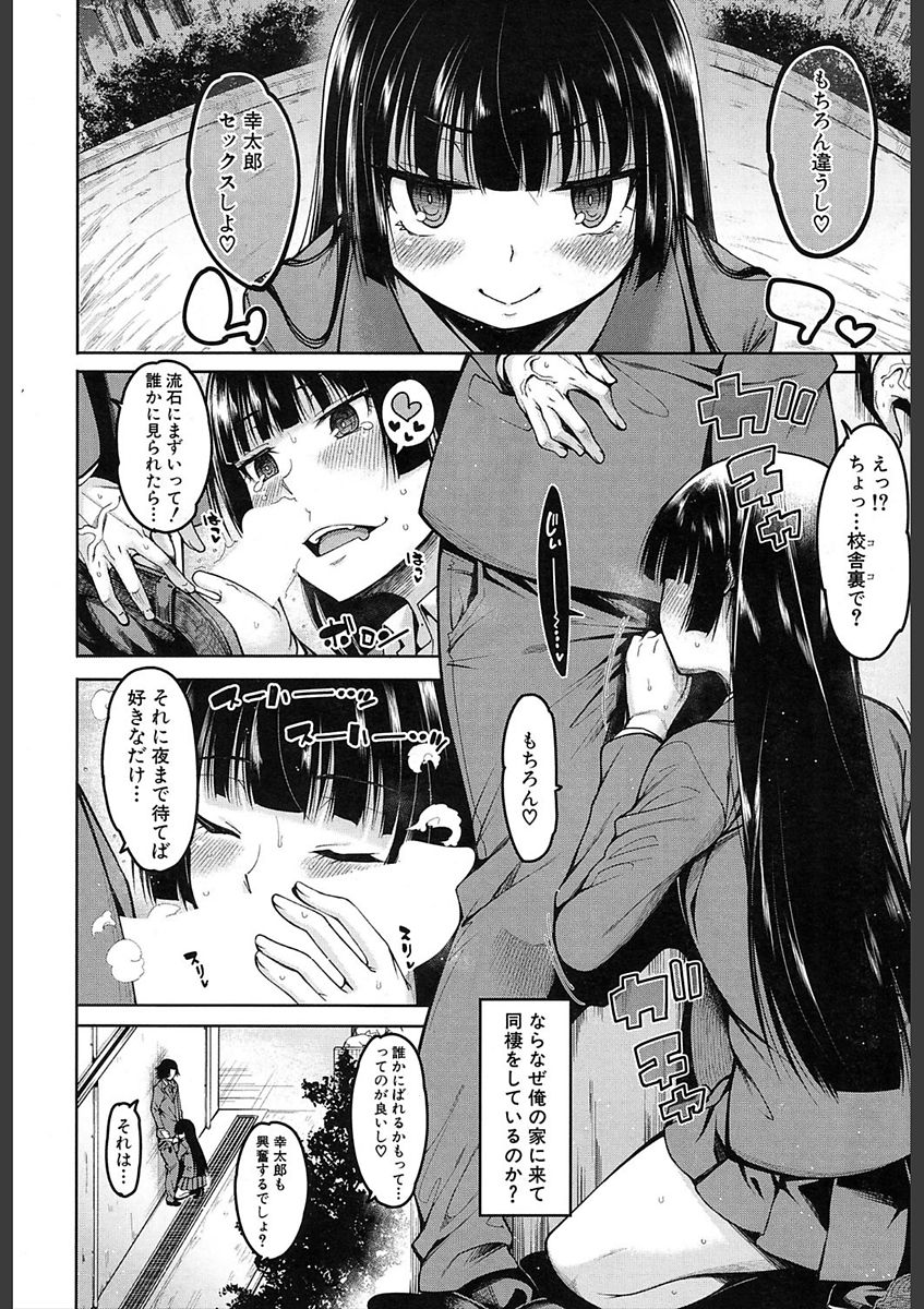 COMIC 夢幻転生 2018年2月号 [DL版]