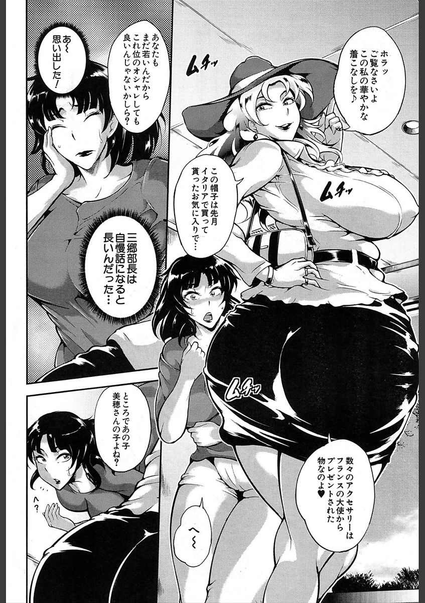 COMIC 夢幻転生 2018年2月号 [DL版]