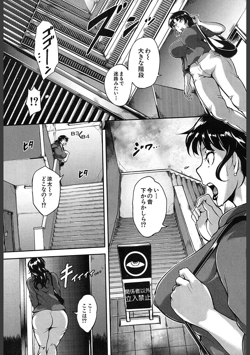COMIC 夢幻転生 2018年2月号 [DL版]