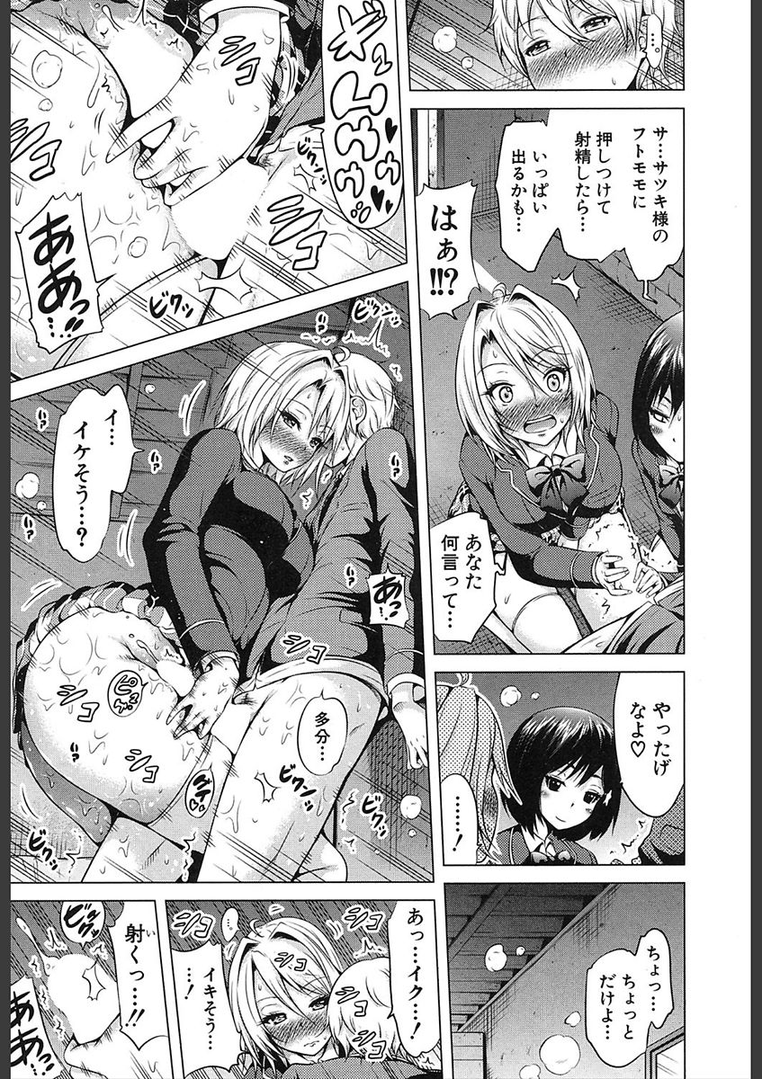 COMIC 夢幻転生 2018年2月号 [DL版]