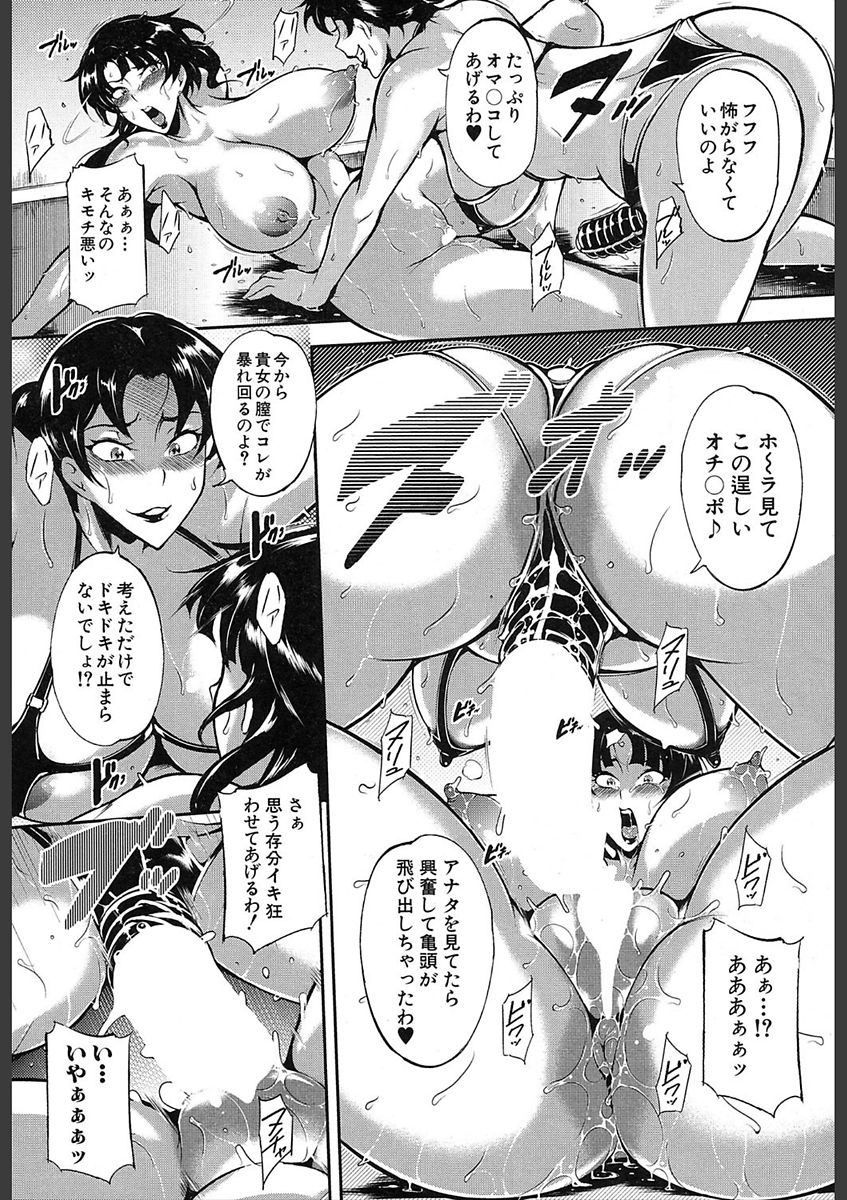 COMIC 夢幻転生 2018年2月号 [DL版]