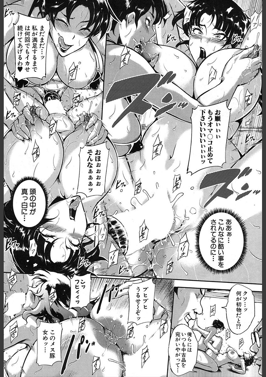 COMIC 夢幻転生 2018年2月号 [DL版]