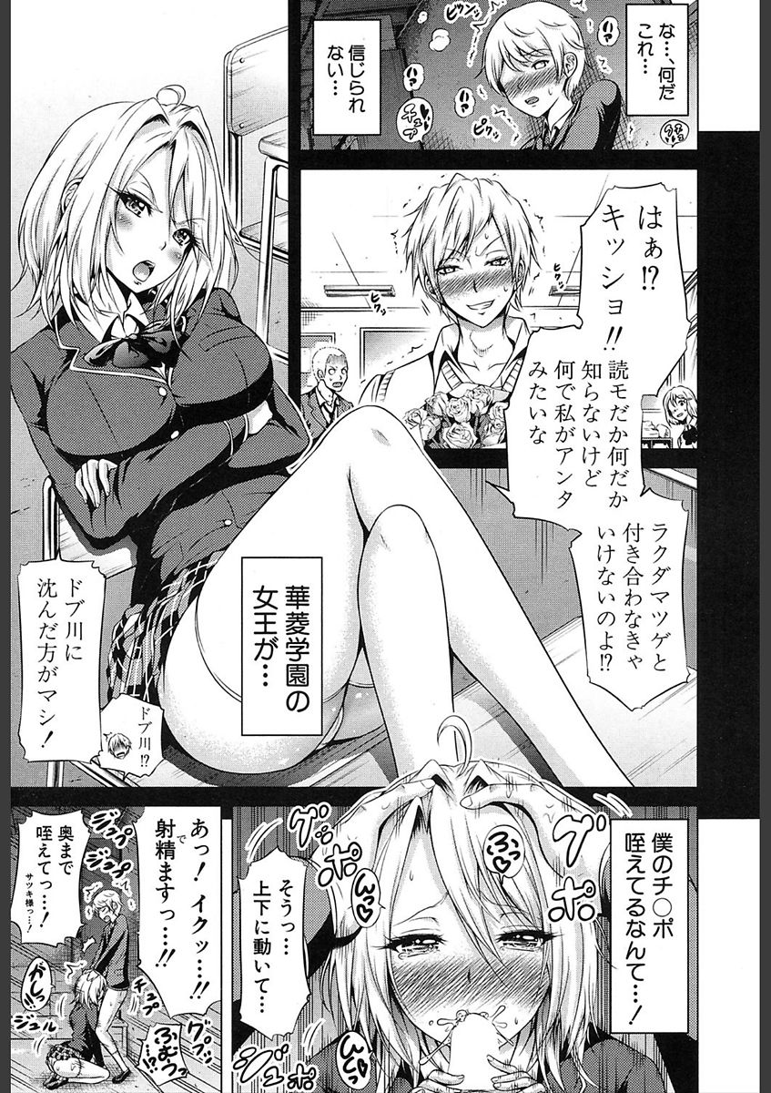 COMIC 夢幻転生 2018年2月号 [DL版]