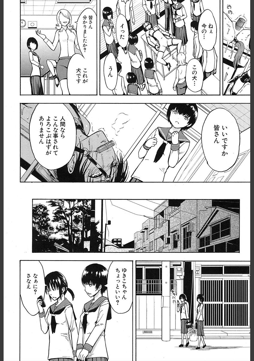COMIC 夢幻転生 2018年2月号 [DL版]