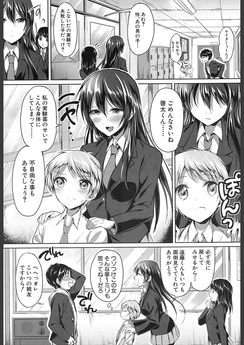 COMIC 夢幻転生 2018年2月号 [DL版]