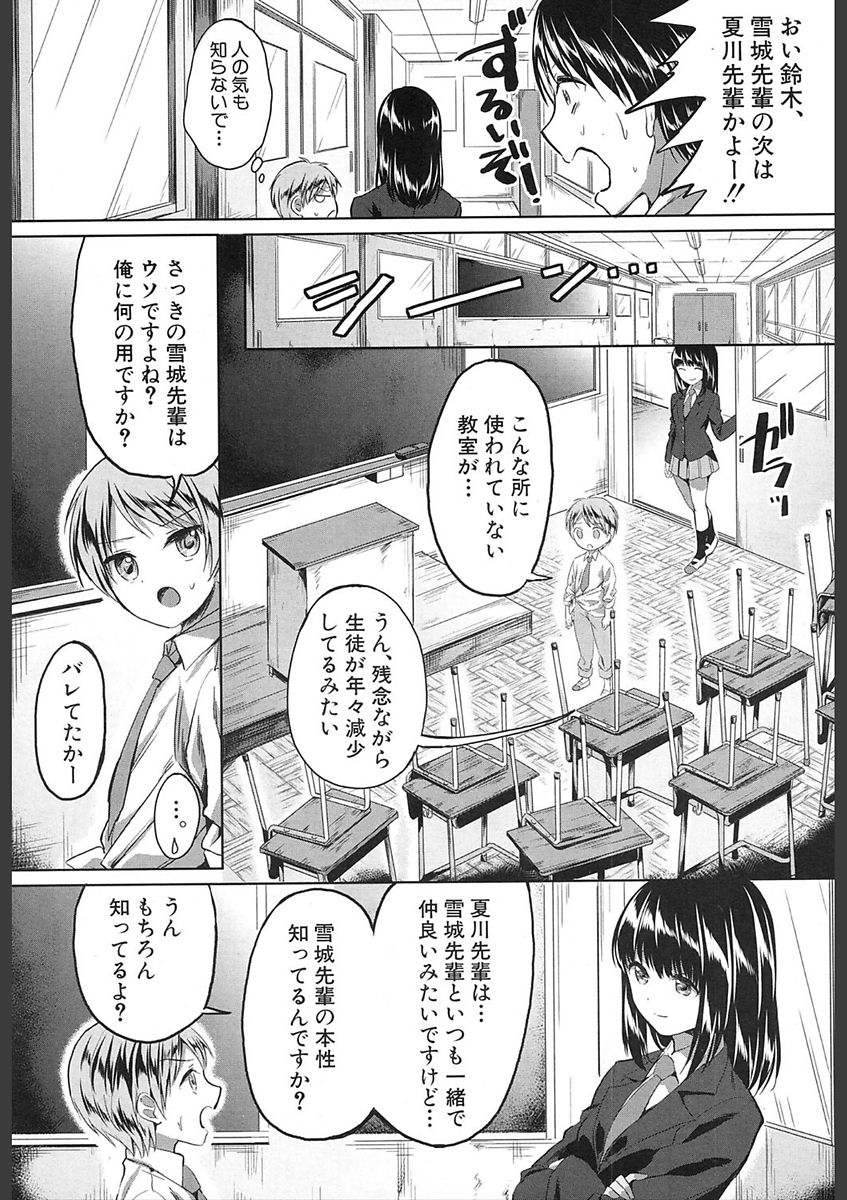 COMIC 夢幻転生 2018年2月号 [DL版]