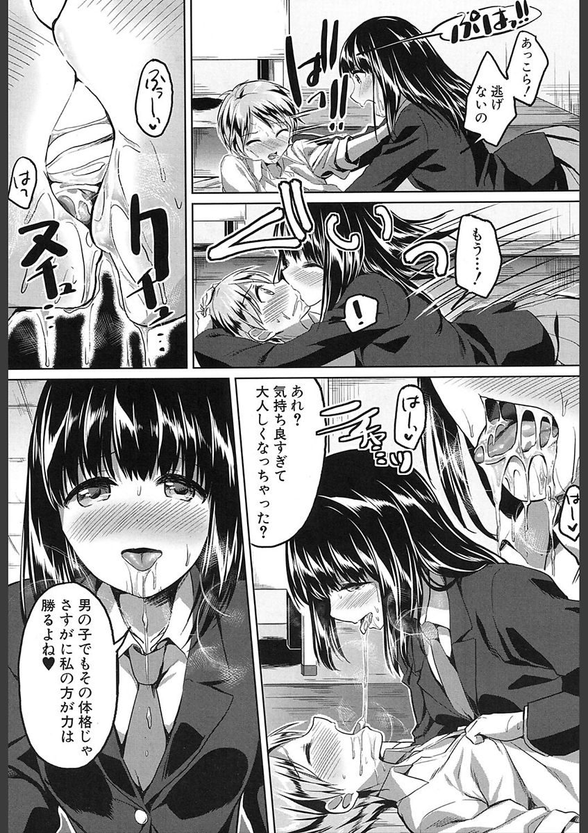 COMIC 夢幻転生 2018年2月号 [DL版]