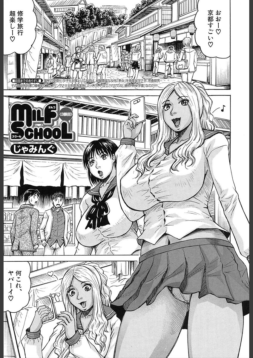 COMIC 夢幻転生 2018年2月号 [DL版]