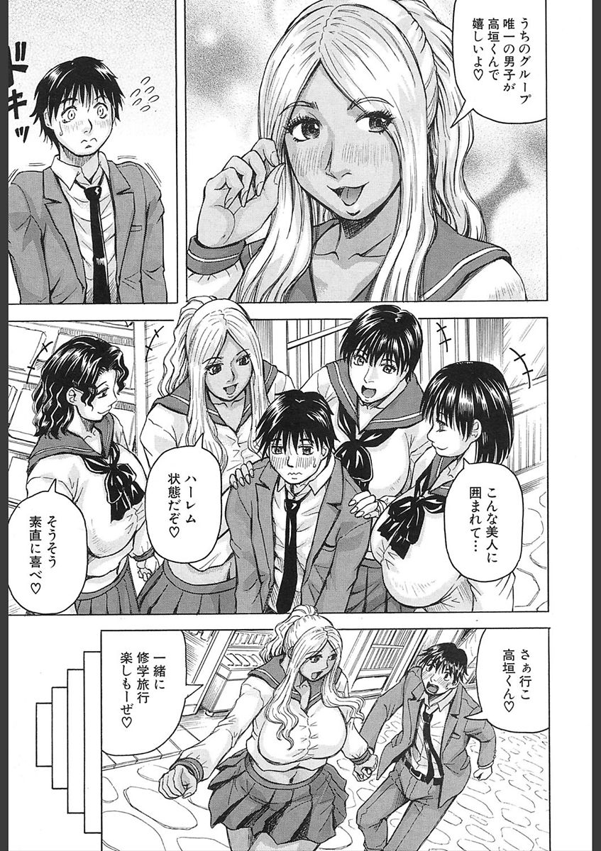 COMIC 夢幻転生 2018年2月号 [DL版]