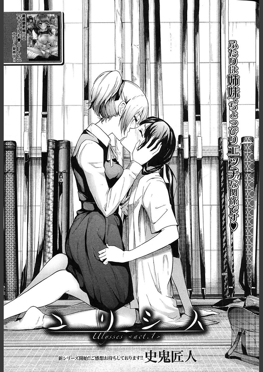 COMIC 夢幻転生 2018年2月号 [DL版]