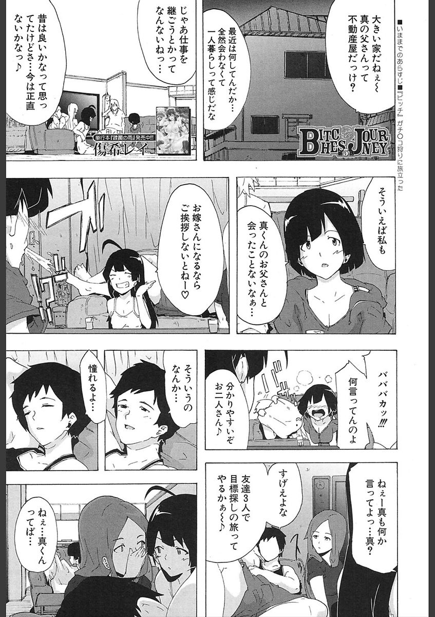 COMIC 夢幻転生 2018年2月号 [DL版]