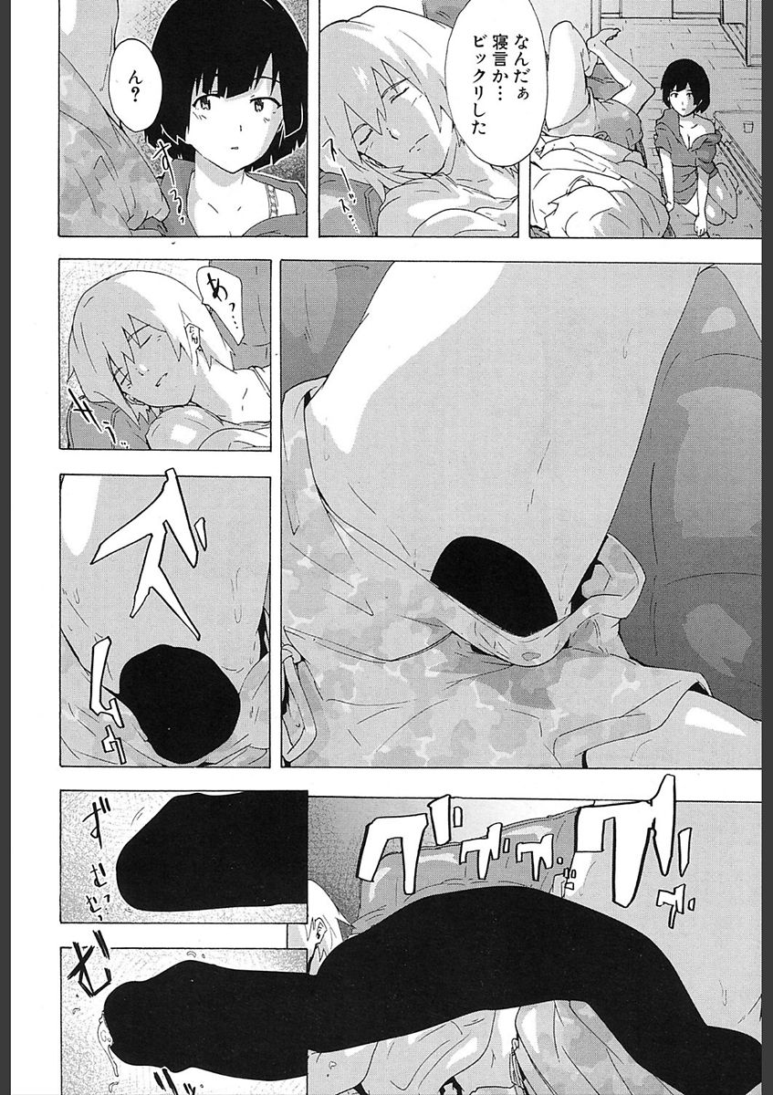 COMIC 夢幻転生 2018年2月号 [DL版]