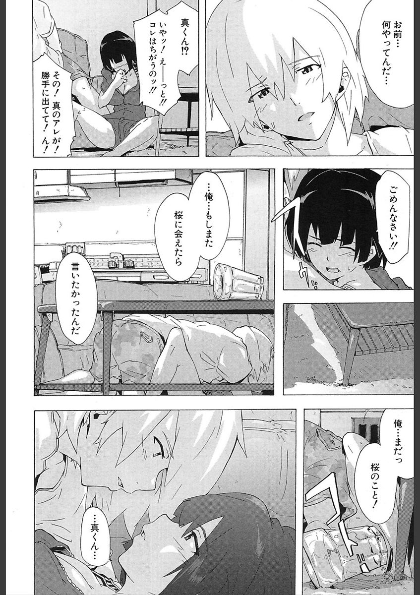 COMIC 夢幻転生 2018年2月号 [DL版]