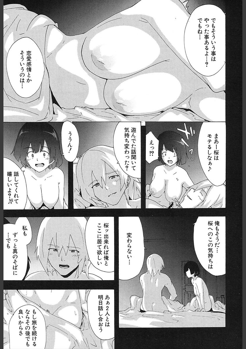 COMIC 夢幻転生 2018年2月号 [DL版]