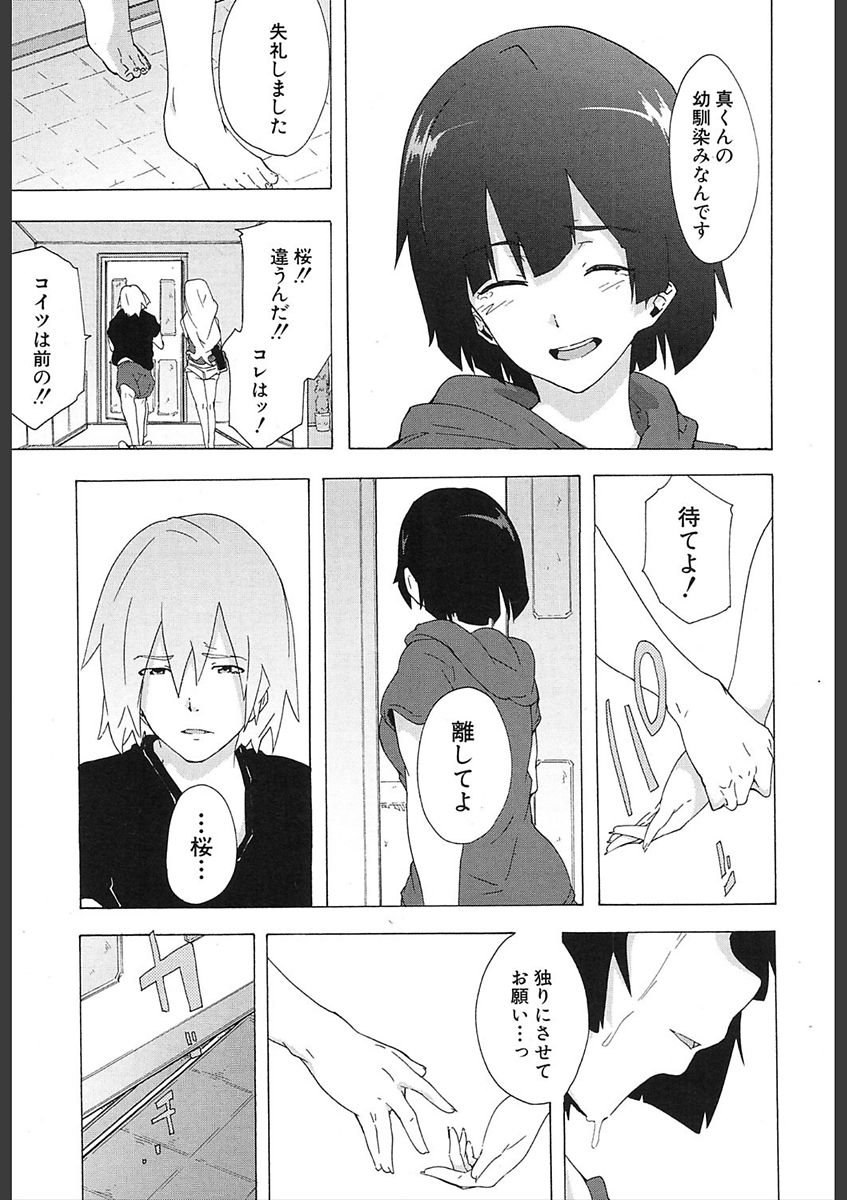 COMIC 夢幻転生 2018年2月号 [DL版]