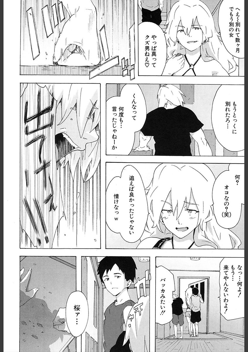 COMIC 夢幻転生 2018年2月号 [DL版]