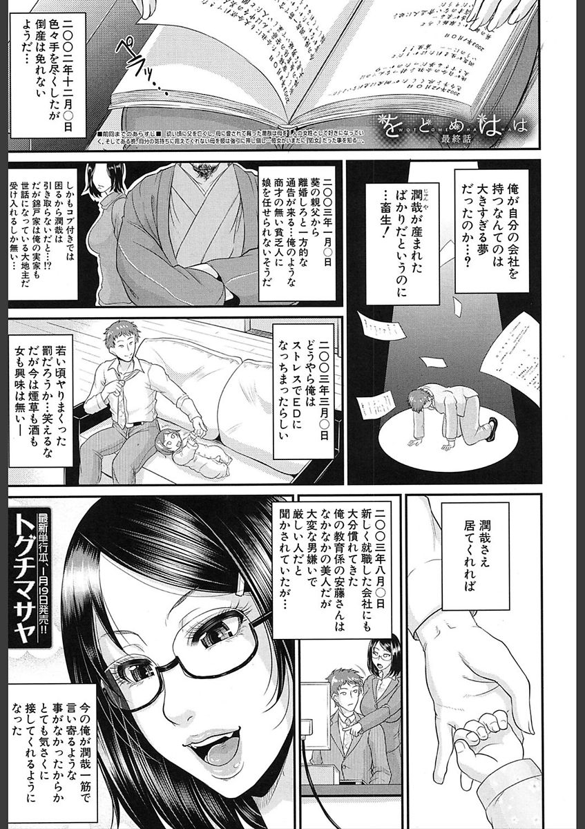 COMIC 夢幻転生 2018年2月号 [DL版]