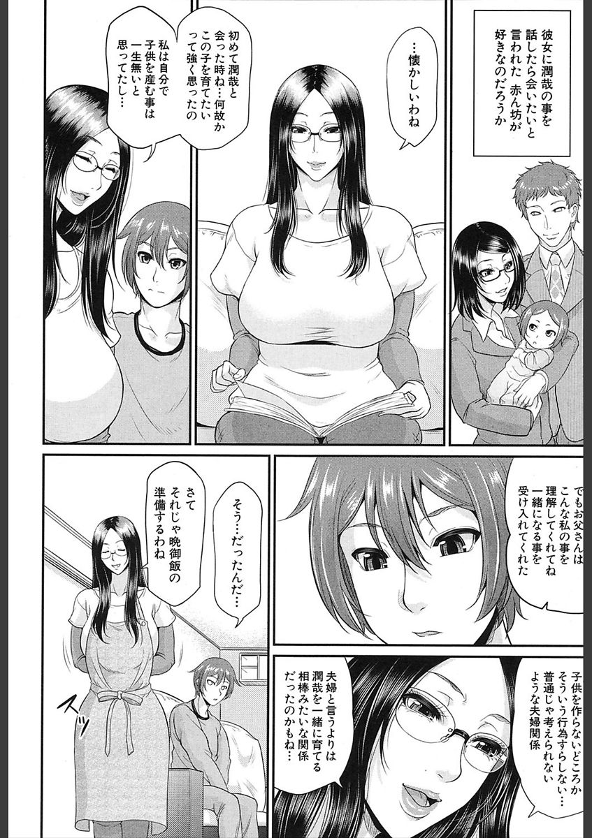 COMIC 夢幻転生 2018年2月号 [DL版]
