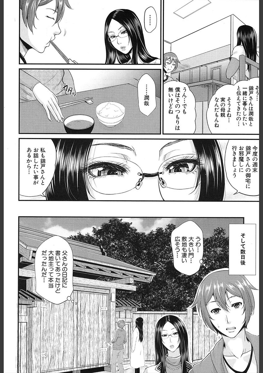 COMIC 夢幻転生 2018年2月号 [DL版]
