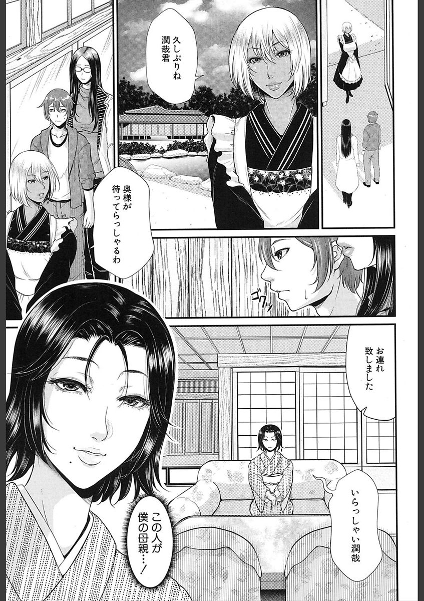COMIC 夢幻転生 2018年2月号 [DL版]