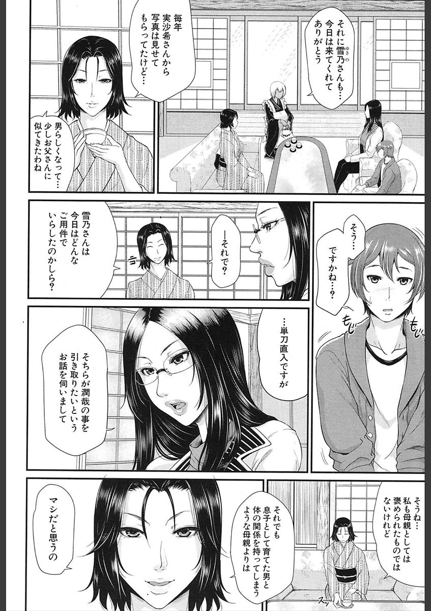 COMIC 夢幻転生 2018年2月号 [DL版]