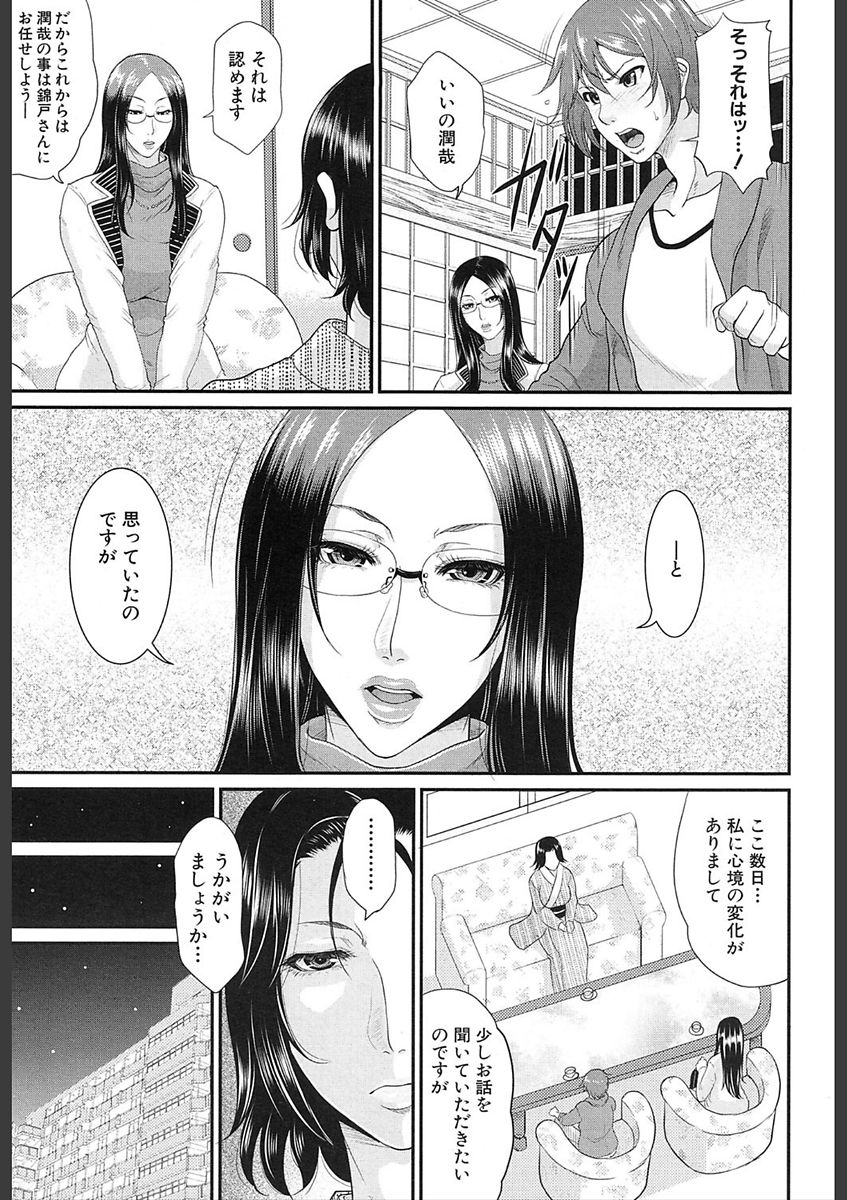 COMIC 夢幻転生 2018年2月号 [DL版]