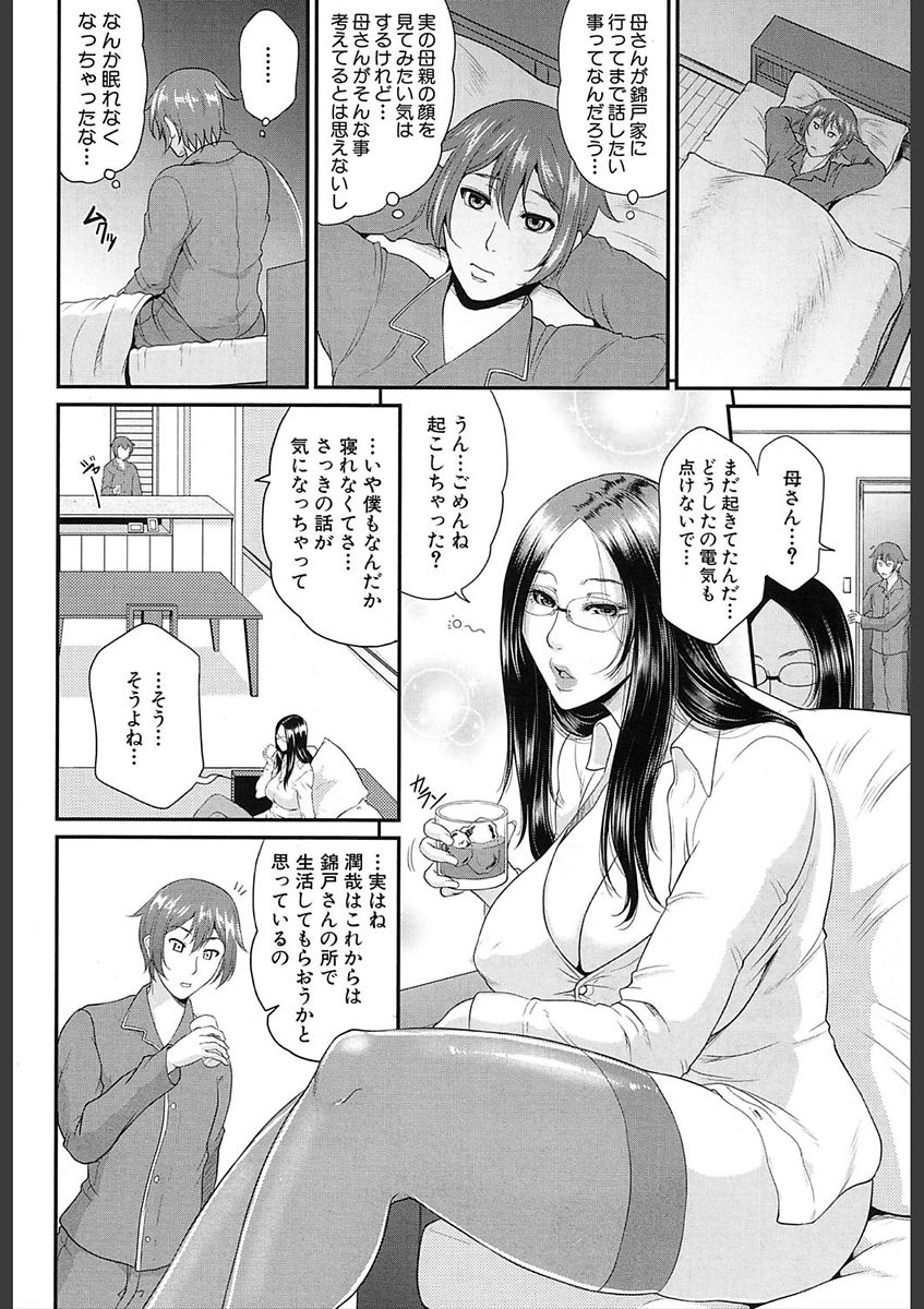 COMIC 夢幻転生 2018年2月号 [DL版]
