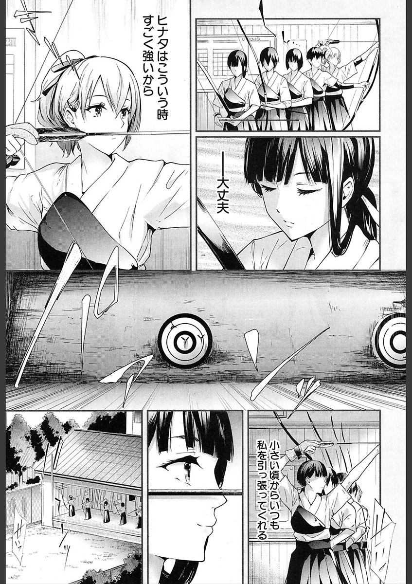 COMIC 夢幻転生 2018年2月号 [DL版]