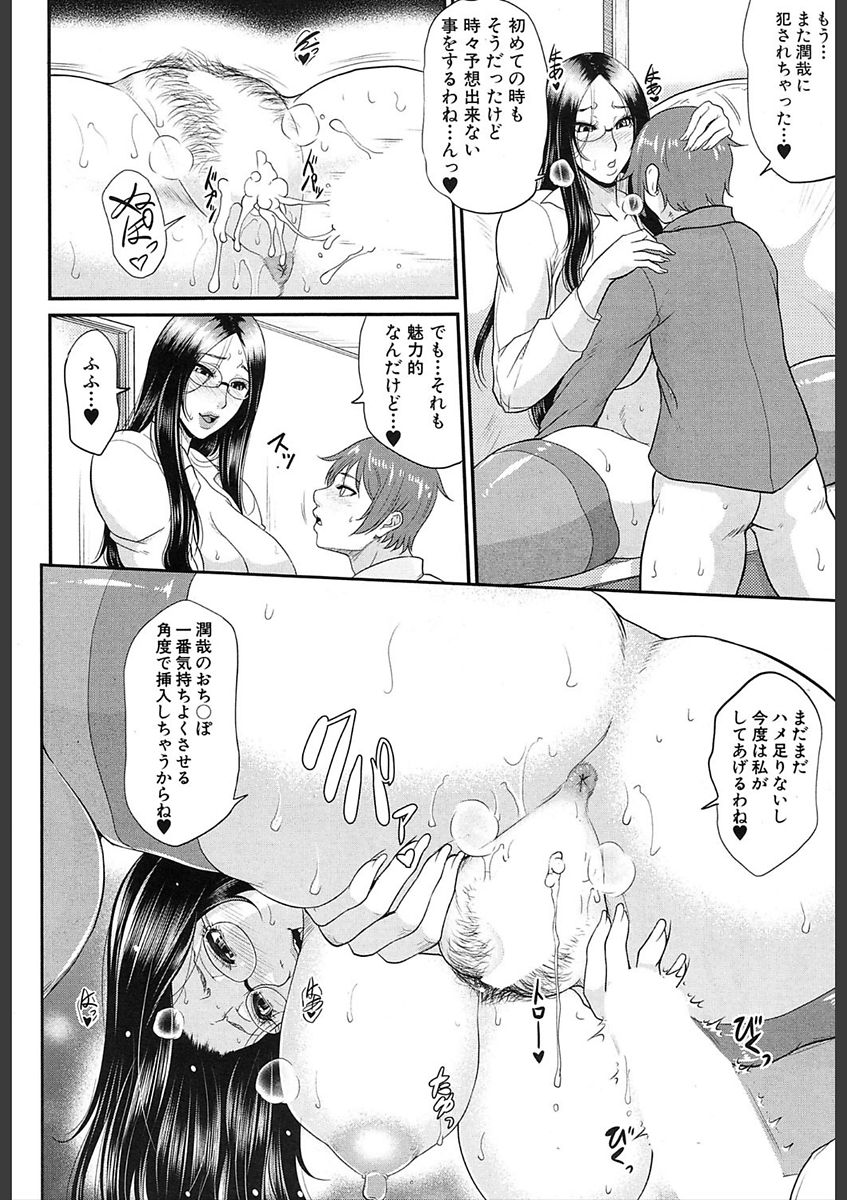COMIC 夢幻転生 2018年2月号 [DL版]