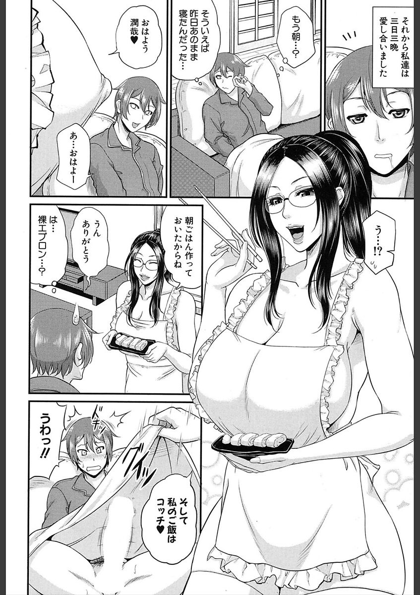 COMIC 夢幻転生 2018年2月号 [DL版]