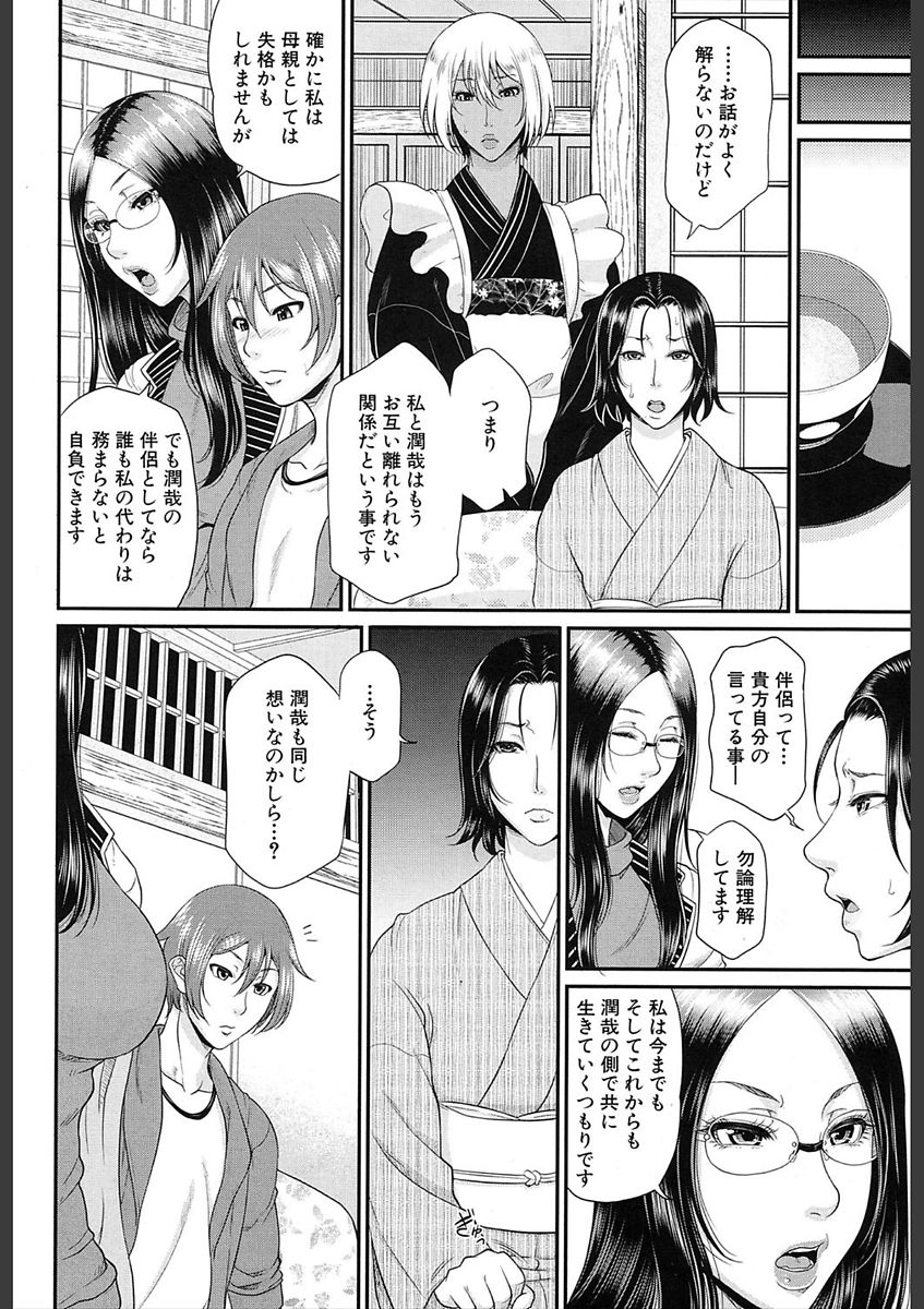 COMIC 夢幻転生 2018年2月号 [DL版]