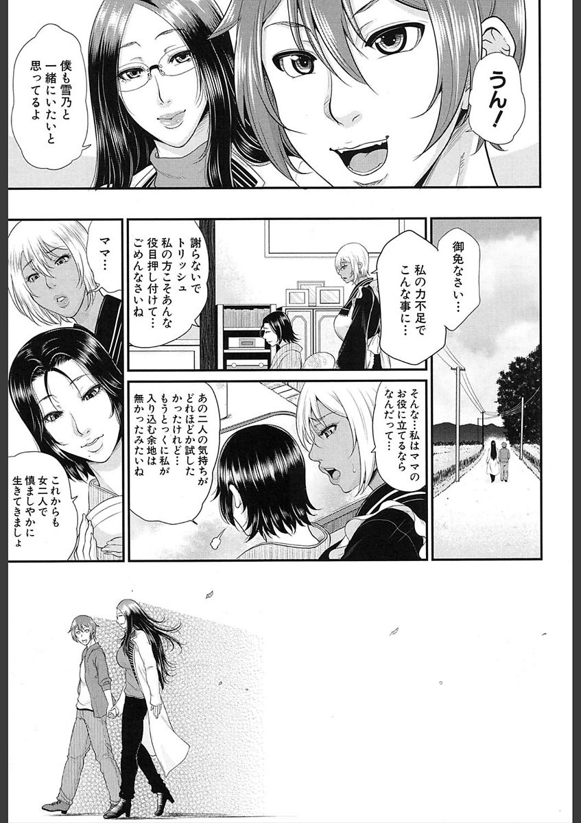 COMIC 夢幻転生 2018年2月号 [DL版]
