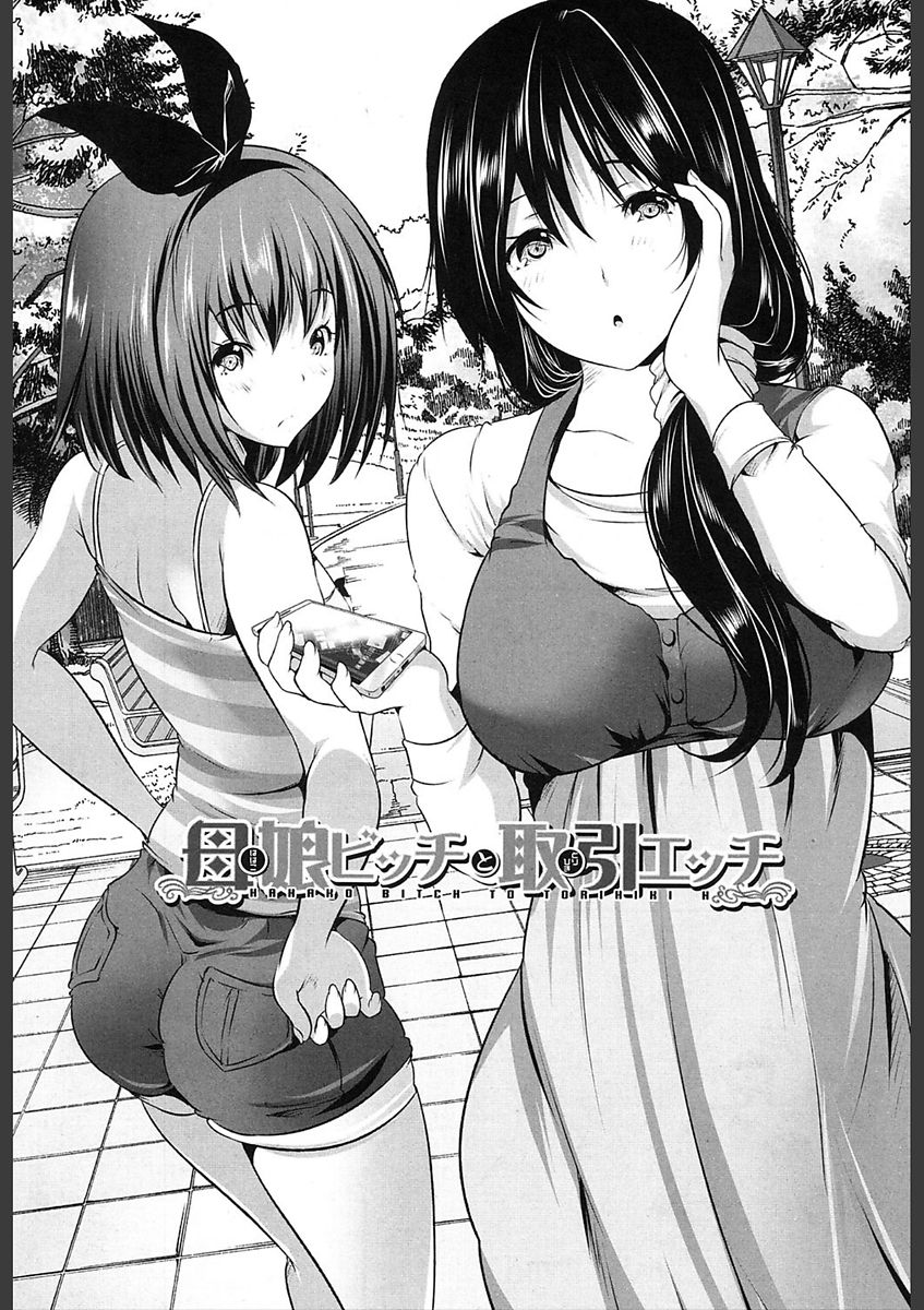 COMIC 夢幻転生 2018年2月号 [DL版]