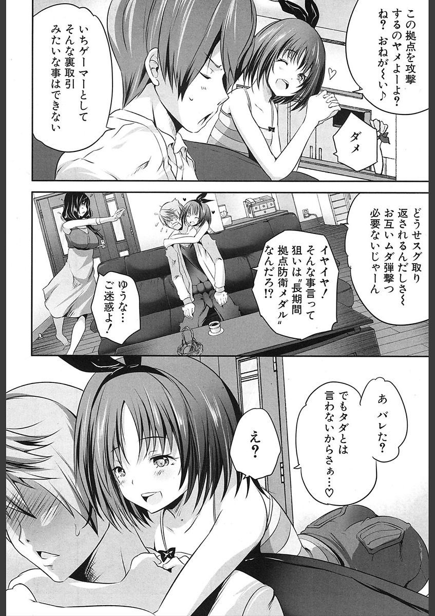 COMIC 夢幻転生 2018年2月号 [DL版]