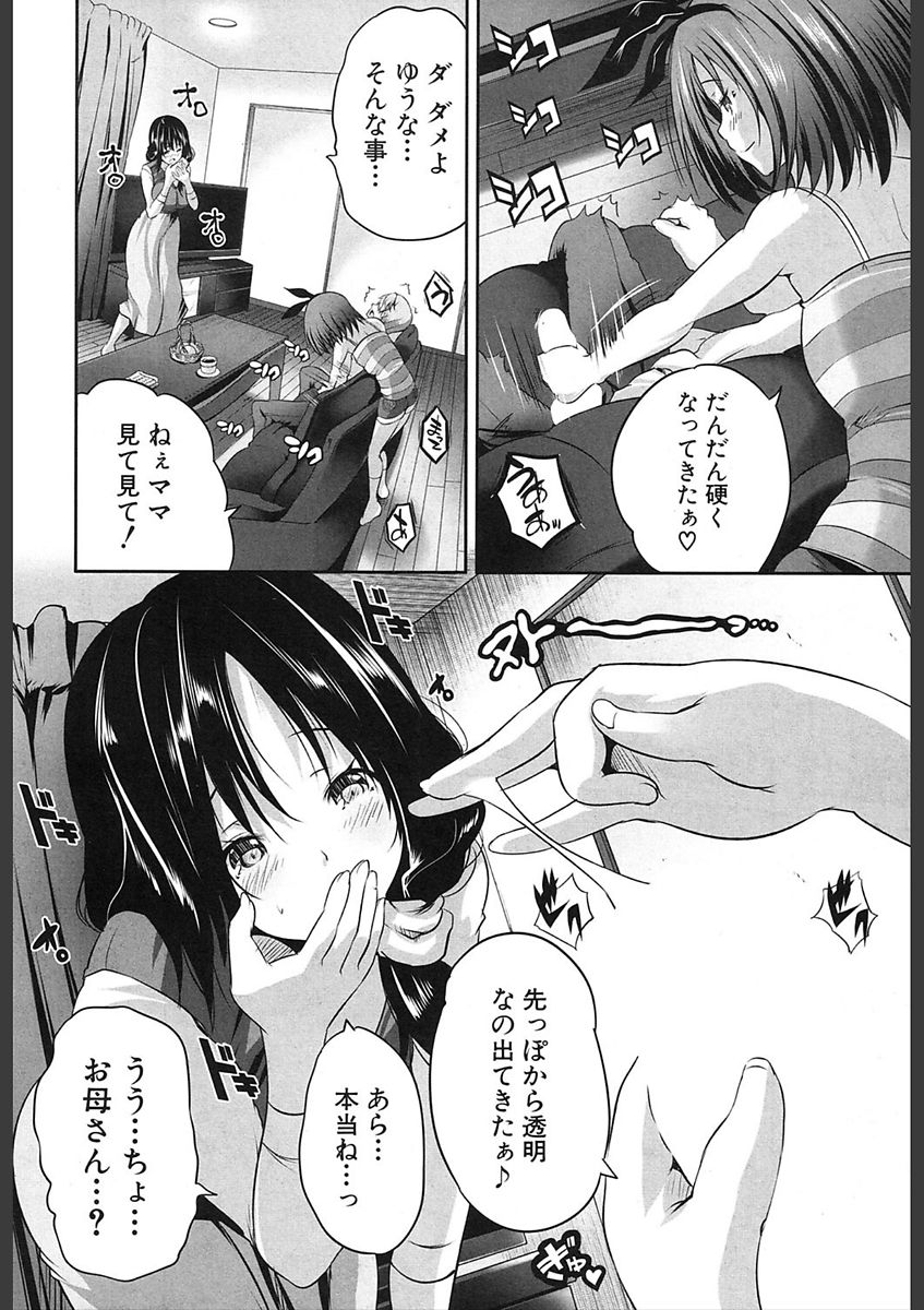 COMIC 夢幻転生 2018年2月号 [DL版]