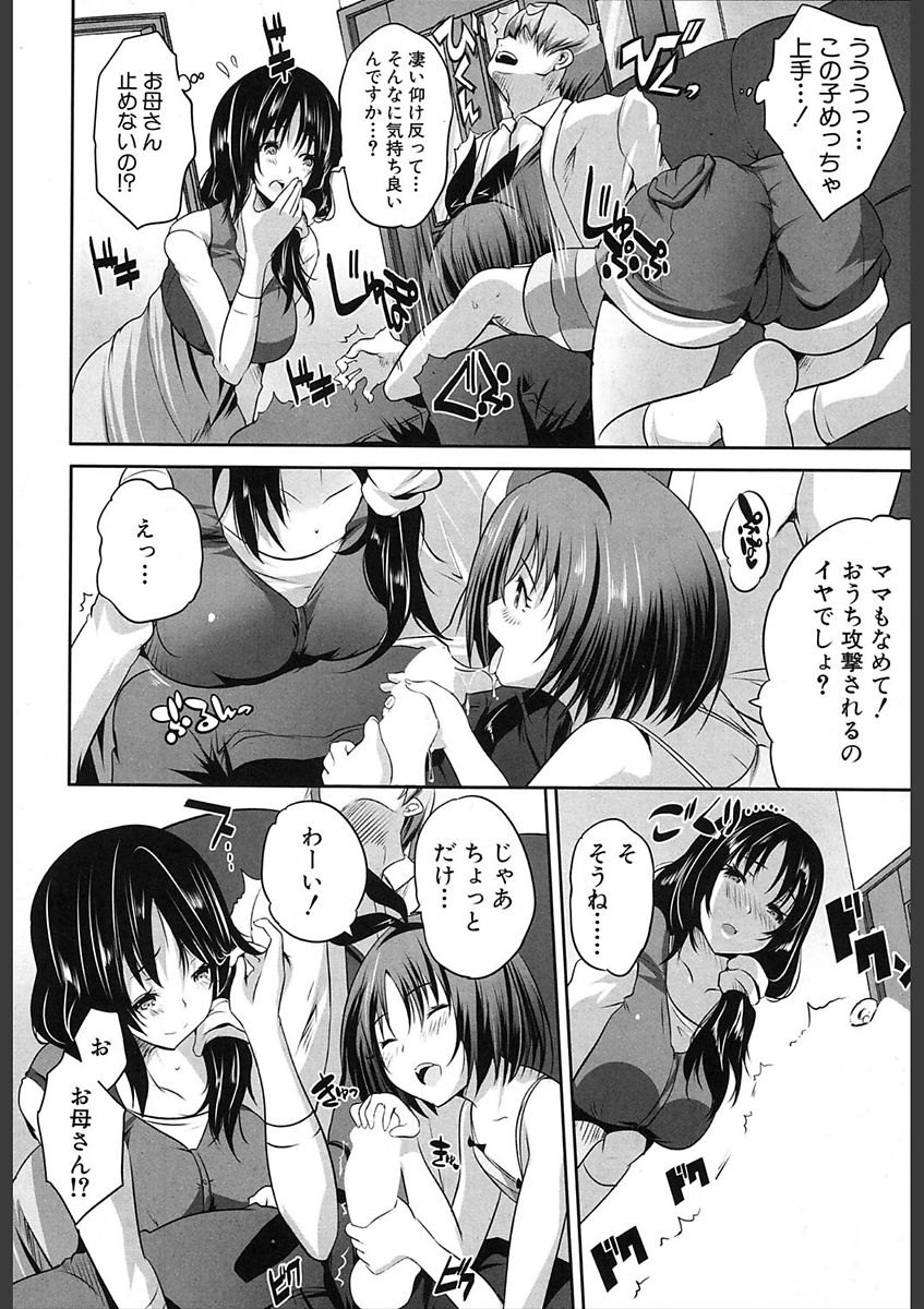 COMIC 夢幻転生 2018年2月号 [DL版]