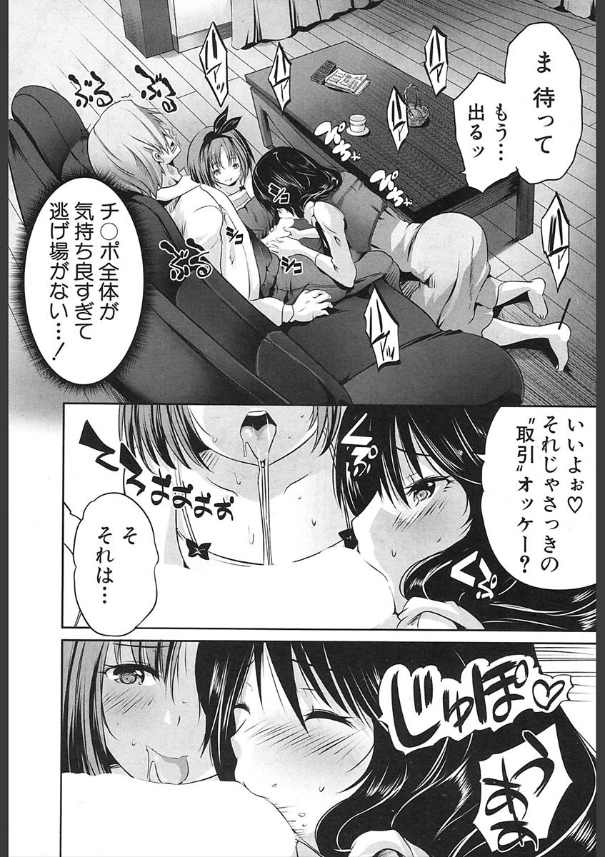 COMIC 夢幻転生 2018年2月号 [DL版]