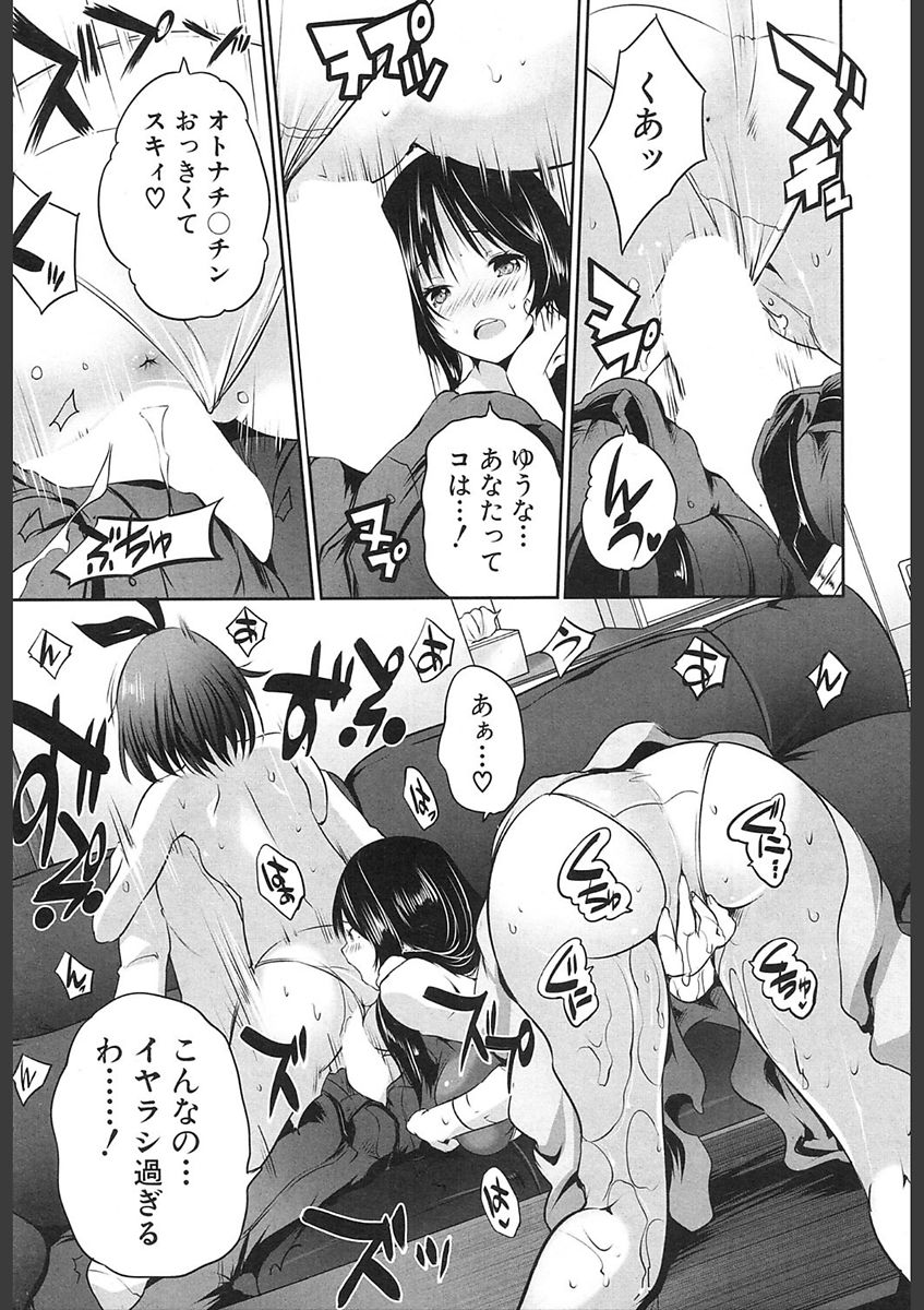 COMIC 夢幻転生 2018年2月号 [DL版]