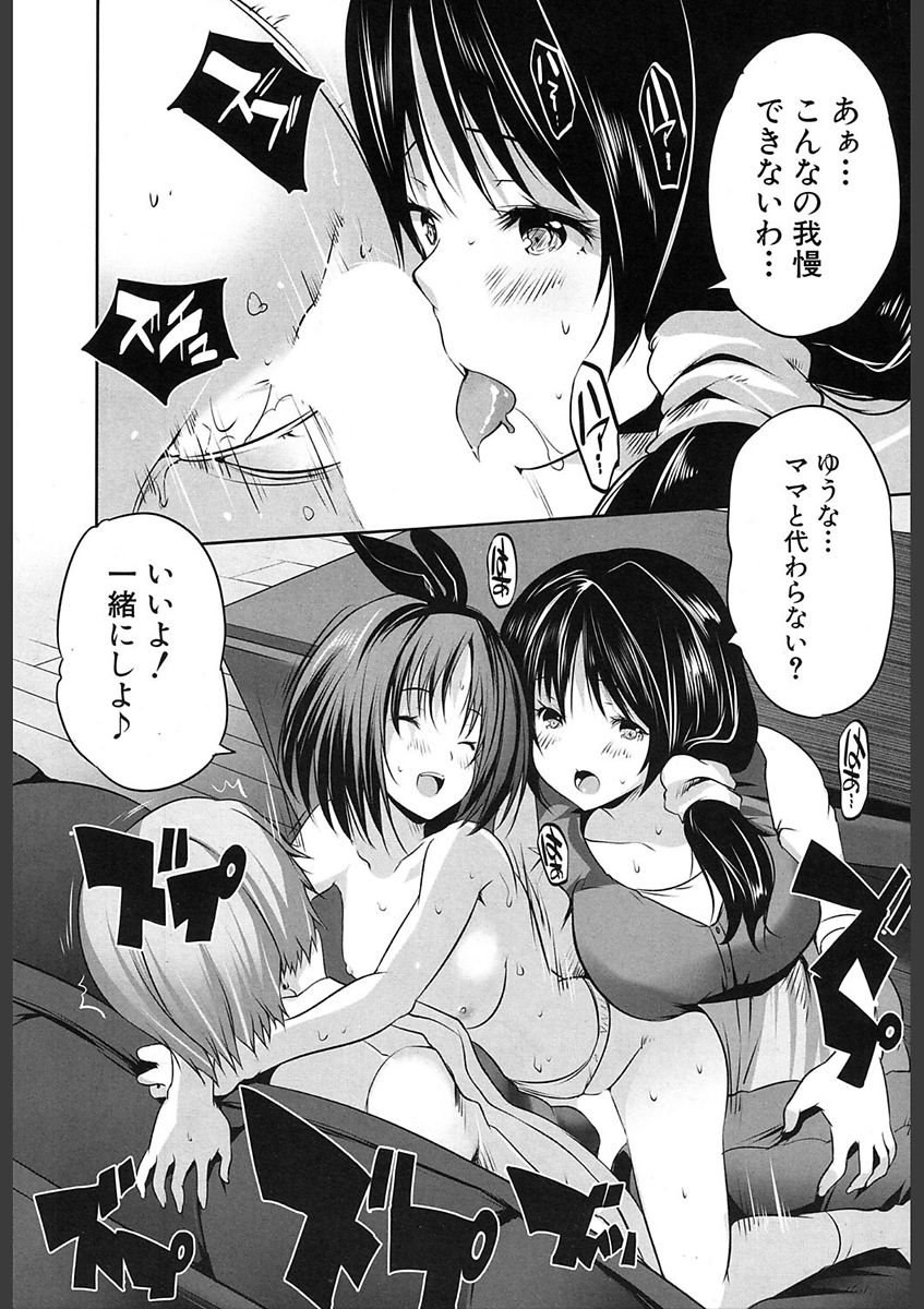 COMIC 夢幻転生 2018年2月号 [DL版]