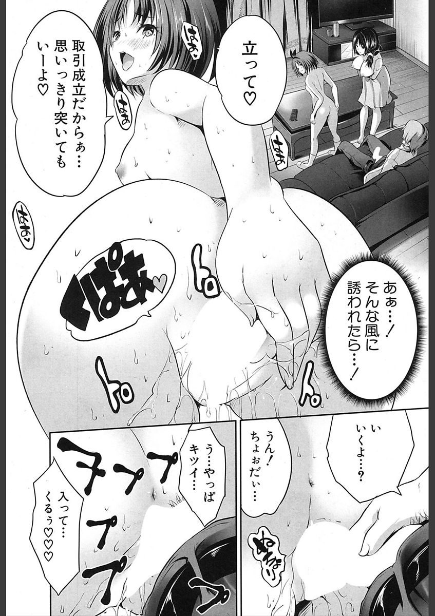 COMIC 夢幻転生 2018年2月号 [DL版]