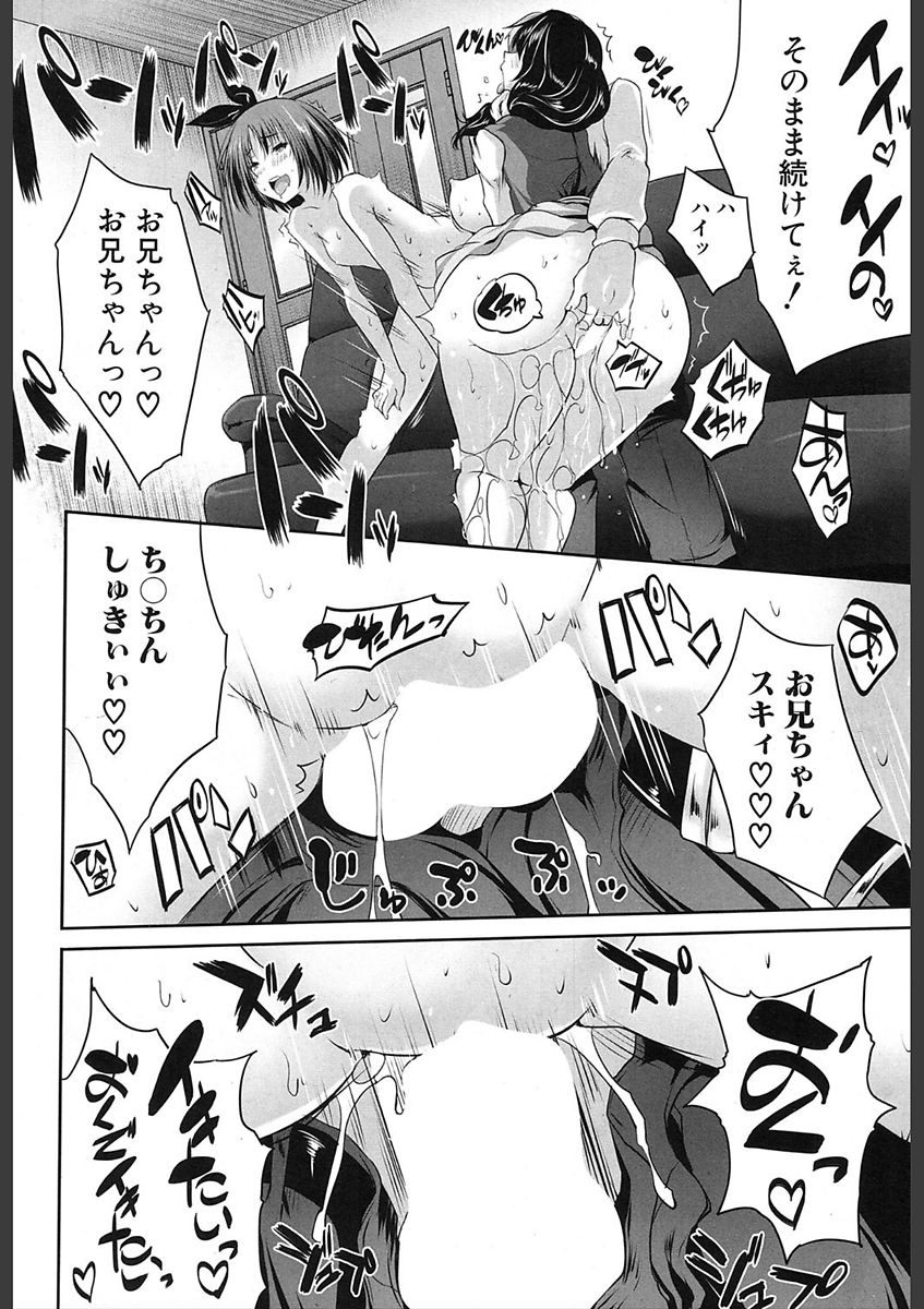 COMIC 夢幻転生 2018年2月号 [DL版]