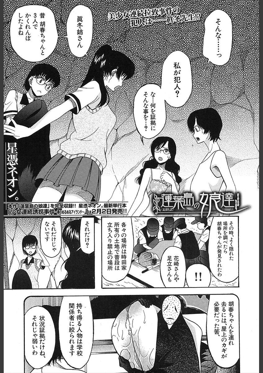 COMIC 夢幻転生 2018年2月号 [DL版]
