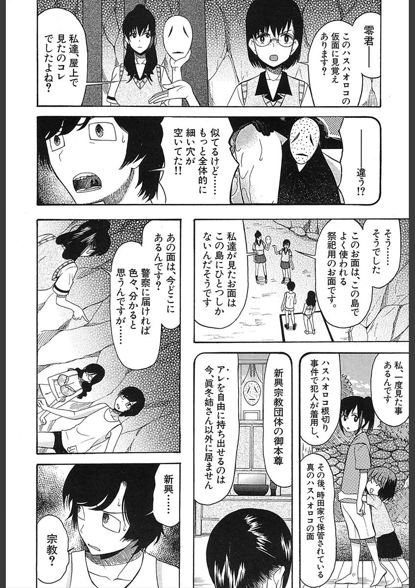 COMIC 夢幻転生 2018年2月号 [DL版]