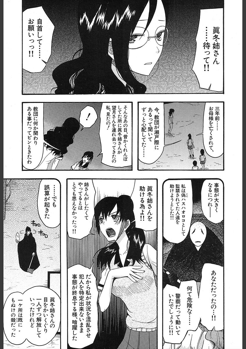 COMIC 夢幻転生 2018年2月号 [DL版]