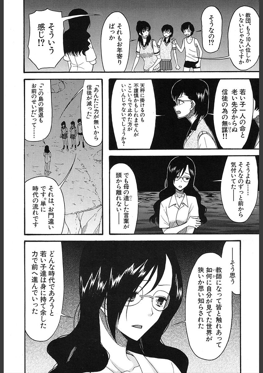 COMIC 夢幻転生 2018年2月号 [DL版]