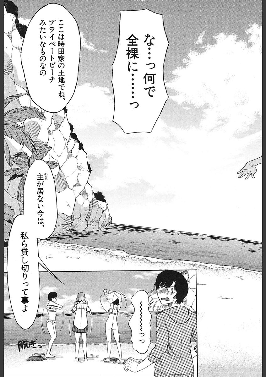 COMIC 夢幻転生 2018年2月号 [DL版]