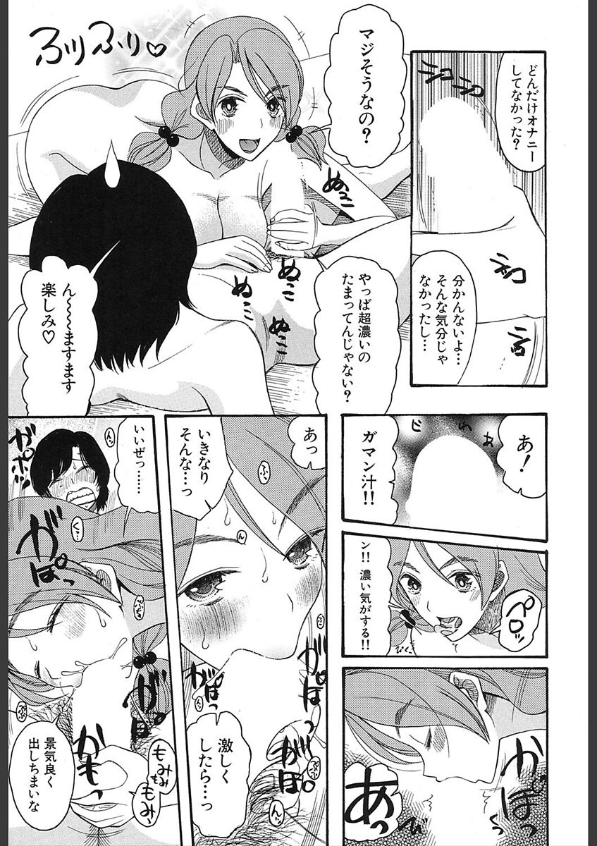 COMIC 夢幻転生 2018年2月号 [DL版]