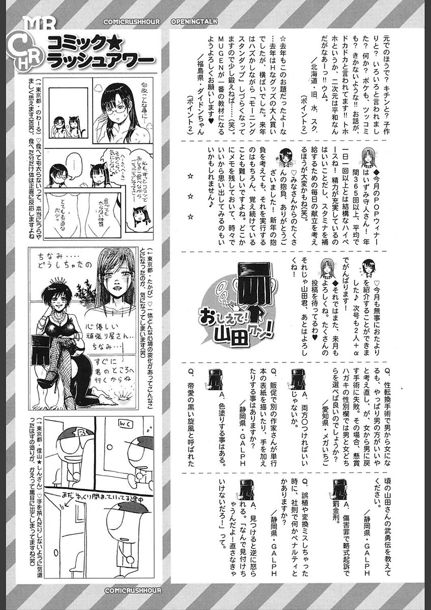 COMIC 夢幻転生 2018年2月号 [DL版]